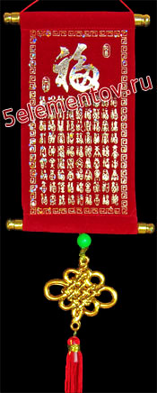 Иероглиф Счастье - китайское панно малюсенькое