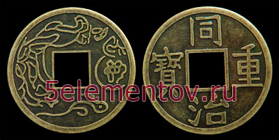 Китайская монета коллекционная