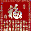 Иероглиф Счастье - китайское панно малюсенькое